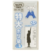 アルフォーインターナショナル 収納袋 なんでもパック 特大 ポリ袋 L