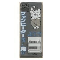 アルフォーインターナショナル 収納袋 なんでもパック ファンヒーター用 LL