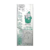 アルフォーインターナショナル 収納袋 なんでもパック トラベルパック セーター ジャケット用