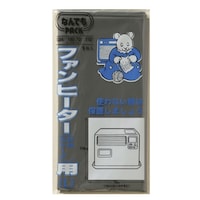 アルフォーインターナショナル 収納袋 なんでもパック ファンヒーター用 L