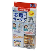 オリエント 冷蔵庫収納 冷蔵庫カーテン 冷蔵室用