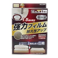 オリエント 圧縮袋 ふとん 1年保証 強力フィルム バルブ式 ふとん圧縮袋 マチ付き エアーライン