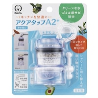 クリタック 浄水蛇口 アクアタップ A2+