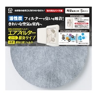クリタック 交換フィルター 5枚入り 角型給気口用 エアコンフィルター2.5