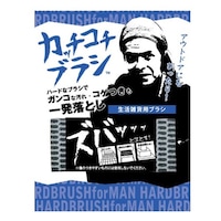 セーレン商事 ブラシ そうじの神様 カッチコチブラシ生活雑貨用 掃除