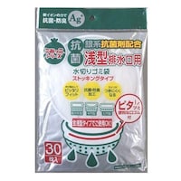 ネクスタ 排水口ネット 抗菌 ストッキングタイプ 浅型用 30枚入り