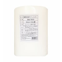 新北九州工業 換気扇フィルター 業務用長尺フィルター 幅30cm×30m巻 厚さ1.5mm