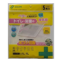 和弘プラスチック工業 フィルター 換気扇 15x15cm トイレ・お風呂の換気扇フィルター 5枚入 ホコリ 花粉