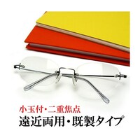 クリアー光学 遠近老眼鏡 ツーポイント CK0609 +2.0 1個