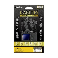 ケンコー・トキナー 液晶保護ガラス カリテス ニコン D7200/D7100用 KKGND7200 1個