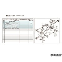 アルバック 真空ポンプ用メンテナンスキッド DOP150T用 DOP150T MAINTENANCE 1式
