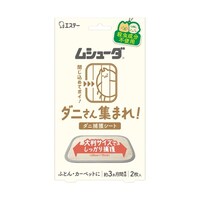 エステー ムシューダ ダニさん集まれ! ダニ捕獲シート 2枚 60288245 1個
