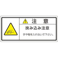 セフティデンキ 旧規格ラベル 挟み込み注意 1袋(10枚付き) ON04 1袋