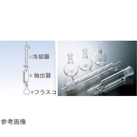 コスモスビード SPCソックスレー用冷却器(特大)71/60 1055023 1個