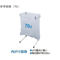 アラム MPF金検クロスハンガー(ゴミ箱) 470×550×900mm MPFKXH70BL 1台