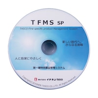タスコ 第一種特定製品管理ソフト TA110MS2 1個