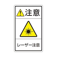 セフティデンキ 旧規格ラベル レーザー注意 1袋(5枚付き) OQ05 1袋