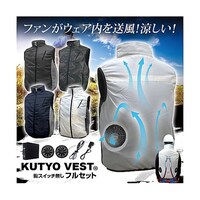 7.4V/胸スイッチなし 空調ベスト ハーネス対応 フルセット ホワイト ML MESHBR006 1着