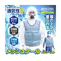 メッシュクールロングベスト(保冷剤別売)フリーサイズ BR732 1セット