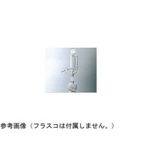 コスモスビード 活栓付ソックスレー抽出器(大)60/30・24/40 1064031 1個