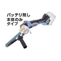 日東工器 ベルトン コードレスタイプベルトサンダー 本体のみ CLB20(NN) 1台