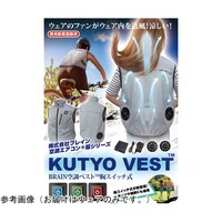 7.4V/22V 胸スイッチ式 空調ベスト 裏チタン加工 フルハーネス対応 服地のみ 杢 LLXL MESHBR0881 1着