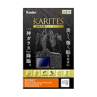ケンコー・トキナー 液晶保護ガラス カリテス ソニー