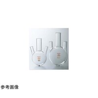 コスモスビード 三ツ口フラスコ