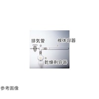 コスモスビード セミ・ミクロ真空乾燥器用