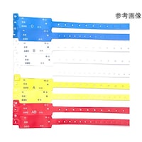 牧口ゴム MRC識別バンド