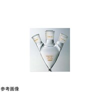 コスモスビード セミ・ミクロ三口梨形フラスコ