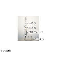 コスモスビード セミ・ミクロソックスレー抽出装置