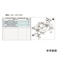 アルバック 真空ポンプ用メンテナンスキッド