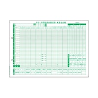 ヒサゴ 所得税源泉徴収簿兼賃金台帳 1セット(500枚入) GB1156 1セット