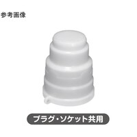日東工器 サニタリーカプラ(ソケット・プラグ兼用)防塵キャップ 1.5S用 SEW1.5SPD 1個