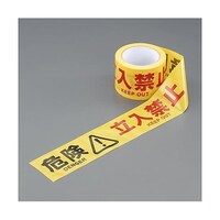 アズワン 76mm/50m 標識テープ(危険・立入禁止/30巻) EA983DB30B EA983DB30B 1箱