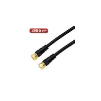 アズワン 15個セット アンテナケーブル 7m 黒 両側F型ネジ式コネクタ HAT70116SSBKX15 HAT70116SSBKX15 1セット