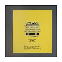 アズワン 850x1280mm アスベスト回収袋(大/黄/50枚) EA995AD176 EA995AD176 1セット