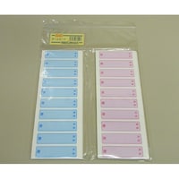 円田医科工業 ネームシール 1袋(10枚×40シート入) 1407