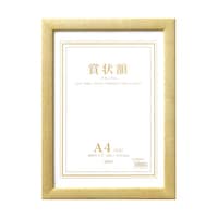 セキセイ 賞状額 ナチュラル A4 SRO108500