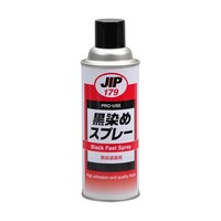 防錆剤 黒染スプレー 420 000179