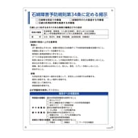 日本緑十字社 石綿障害予防規則標識 RAE005 600×450×1mm ペットボトルリサイクルボード 412005