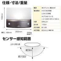 朝日電器 もてなしライト・据置(薄) HLH1203(DB)