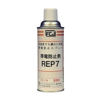 ファインケミカル 帯電防止剤 REP7 420ml FC174