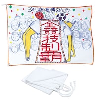 アーテック 学級旗(大) 1216