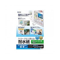 サンワサプライ A4/ 50枚 レーザープリンタ専用耐水紙 EA759XB11A