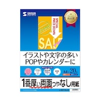 サンワサプライ インクジェット両面印刷紙 超特厚 JPERV1NA4N