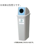 セキスイ エコポリダスター #25 フタ ビン・カン用 ブルー DSFR3B