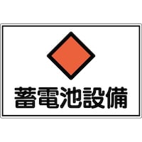 ���{�Ώ\���Ё@���h�E�d�C�֌W�W���@�~�d�r�ݔ��@�e�r�Q�O�`�@�R�O�O�~�S�T�O�����@�A���~�@�O�U�P�Q�O�P