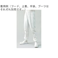 東洋リントフリー クリーンルーム用パンツ 白 4L 3H1866KW 4L